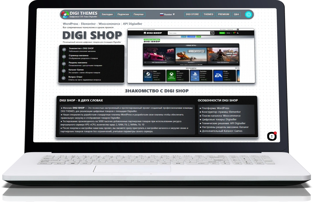ОБЗОР DIGI SHOP
